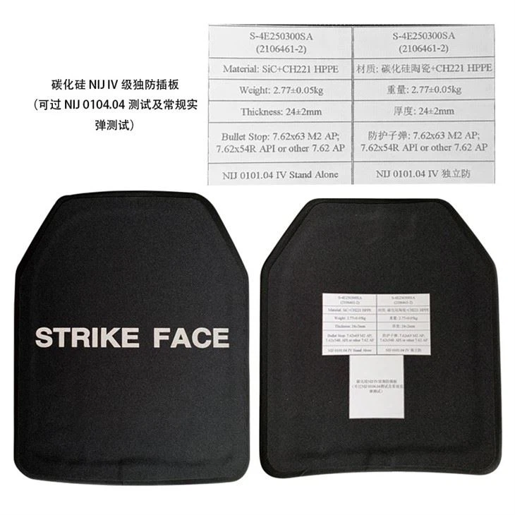 Military Alumina+PE Level Nij IV ICW Bullet Proof Plate